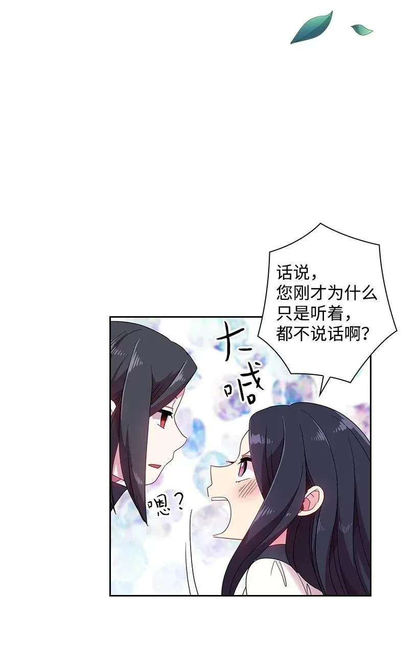 48 贡女的呼唤 第54页