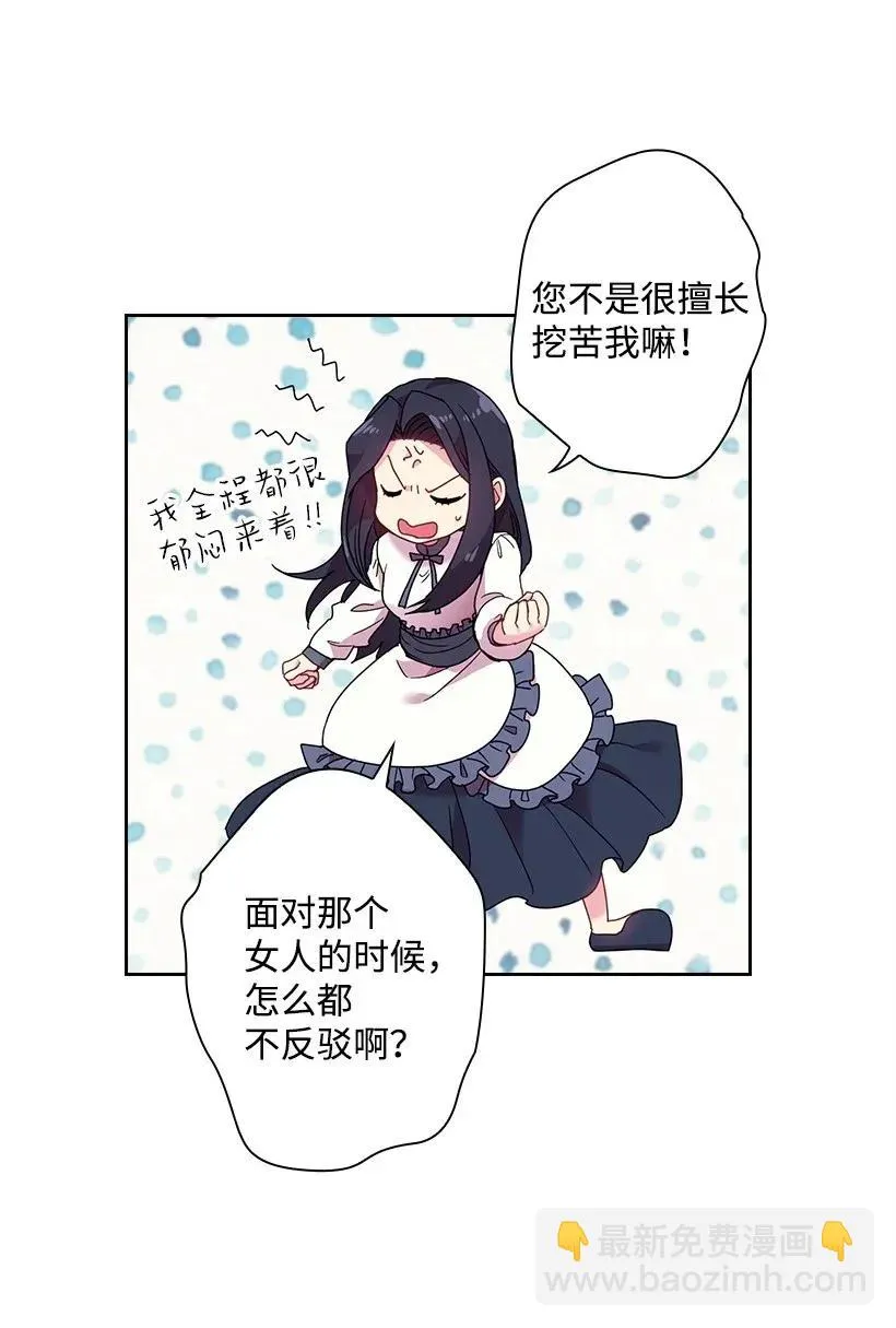 48 贡女的呼唤 第55页