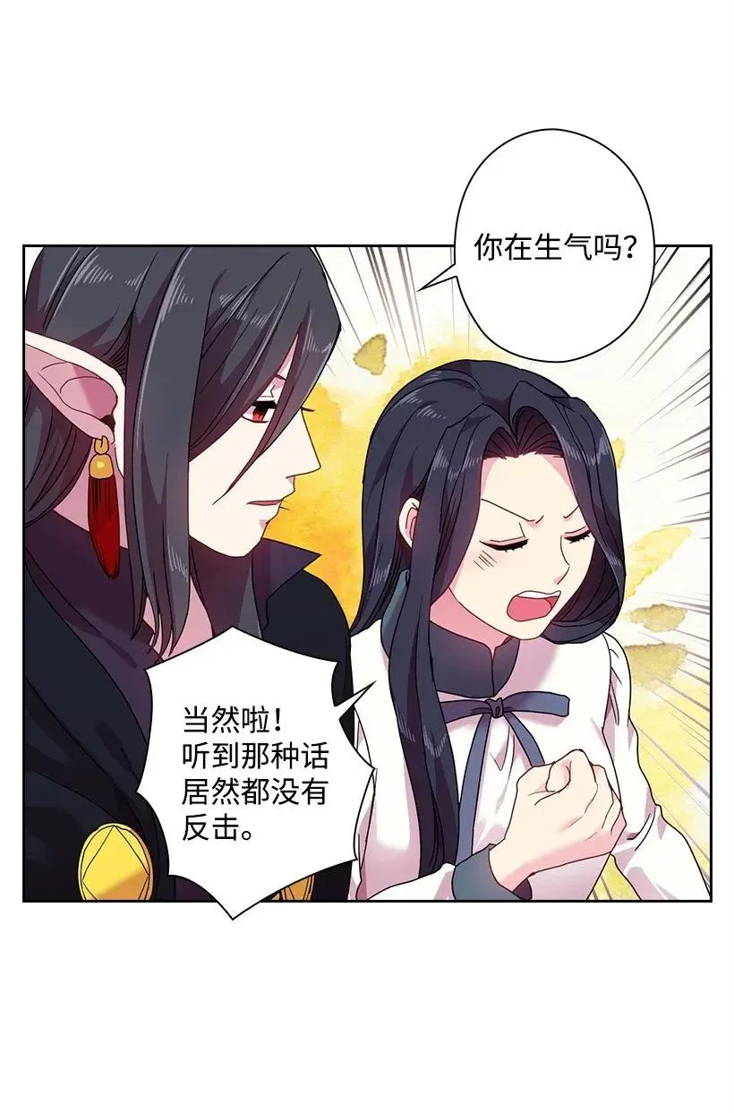 48 贡女的呼唤 第56页