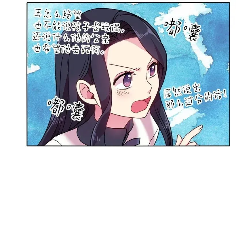 48 贡女的呼唤 第58页