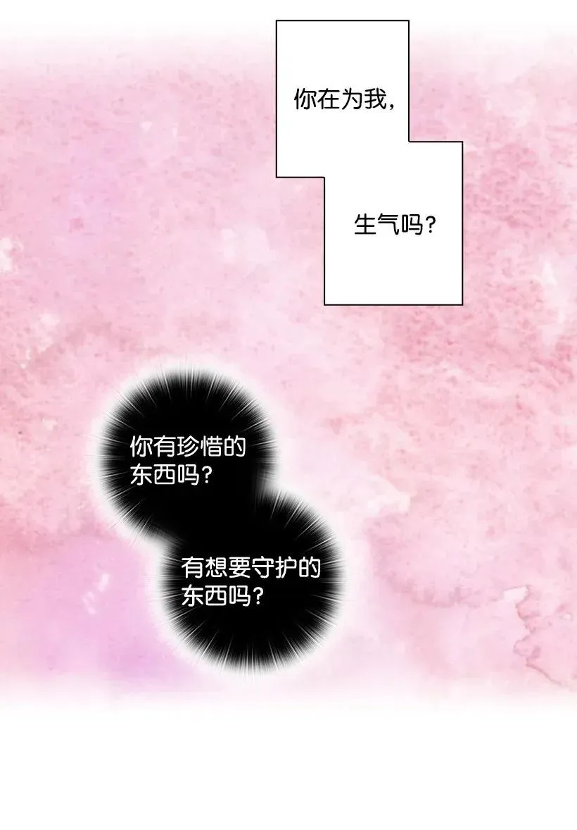 48 贡女的呼唤 第59页
