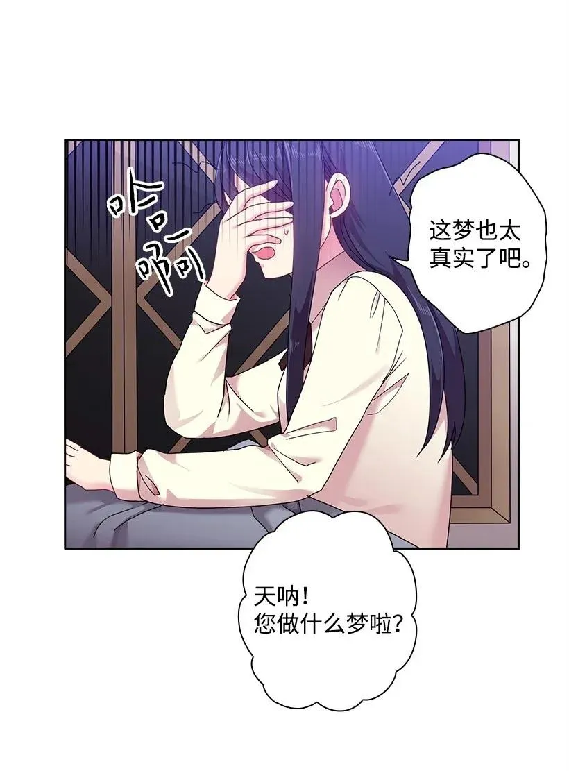 49 爱的告白 第13页
