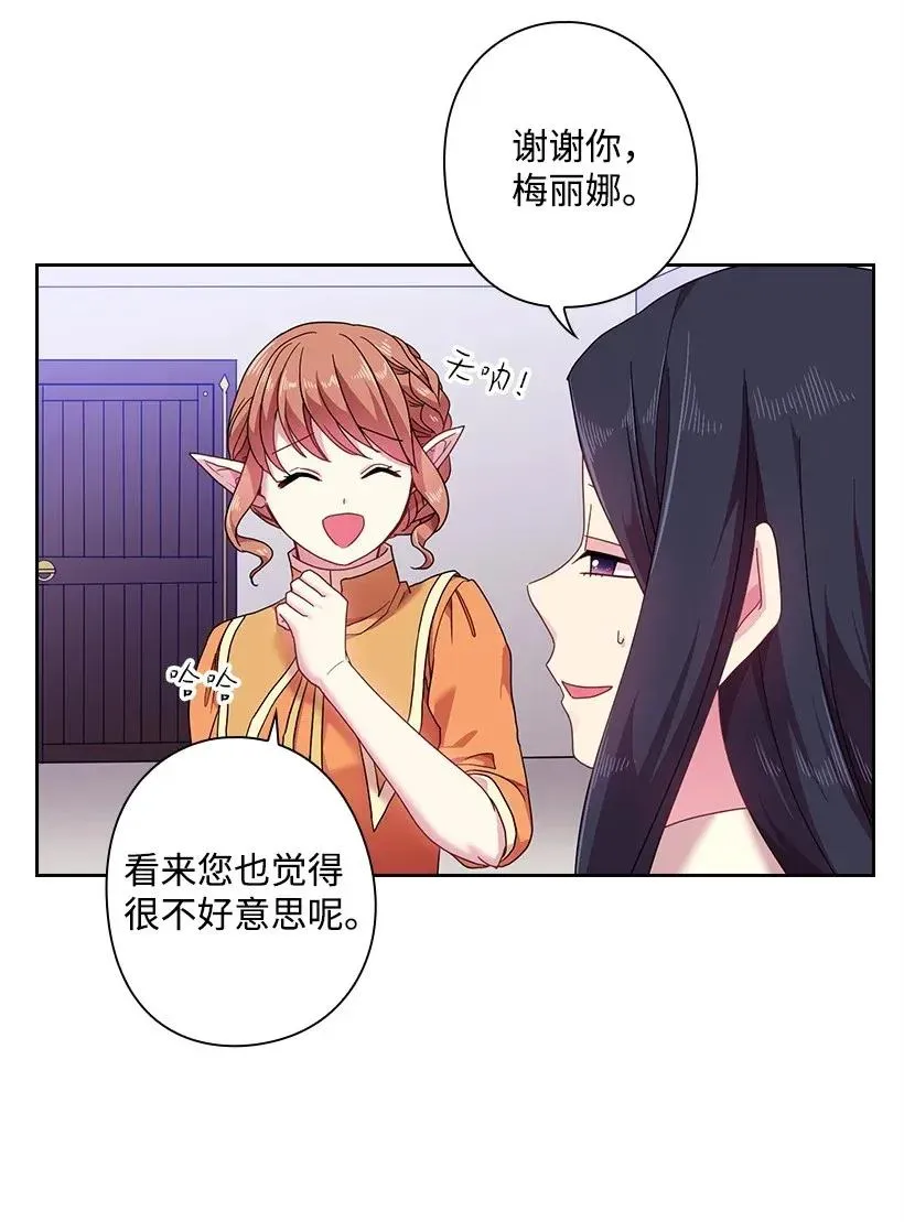 49 爱的告白 第16页