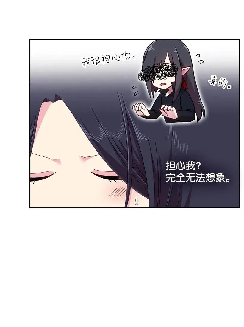 49 爱的告白 第20页
