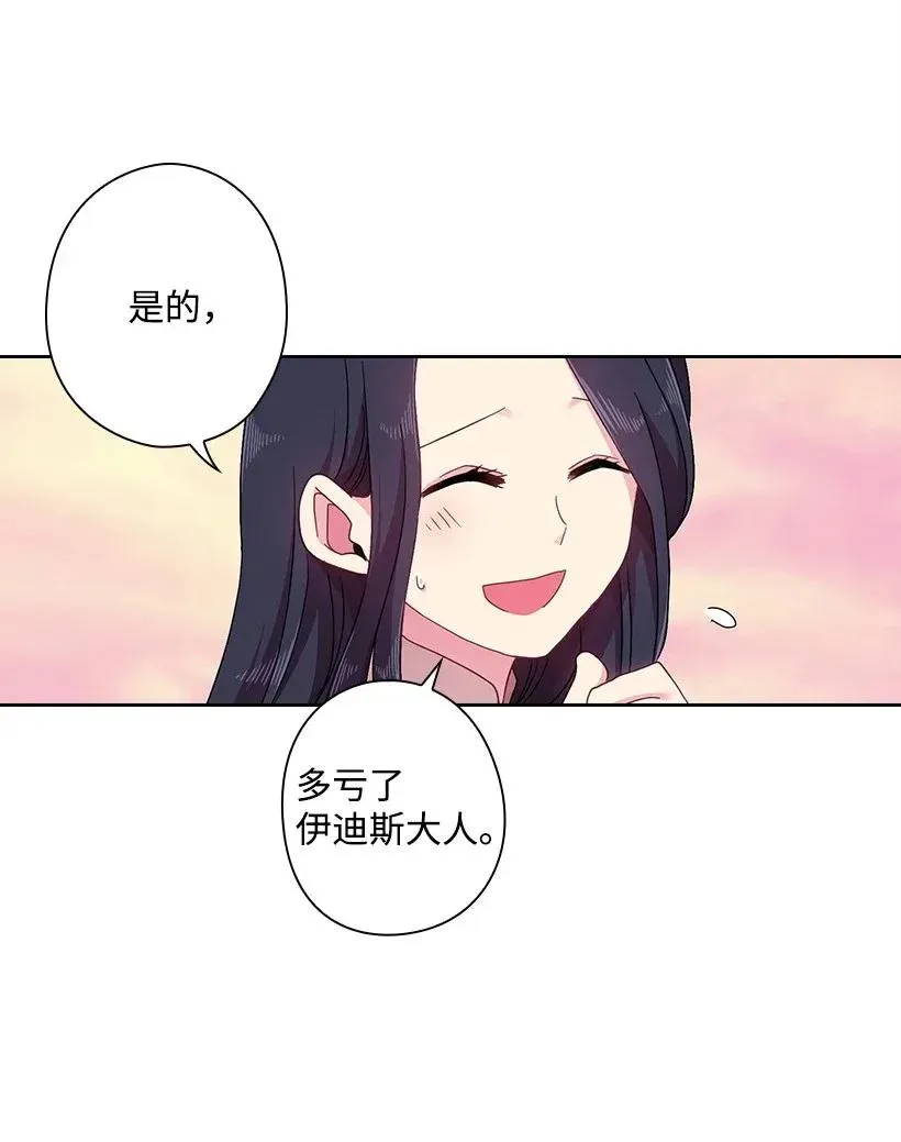 49 爱的告白 第22页