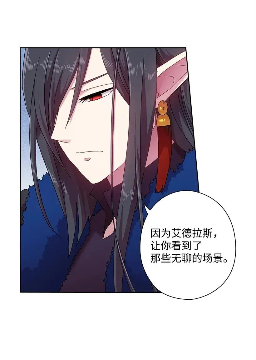 49 爱的告白 第26页