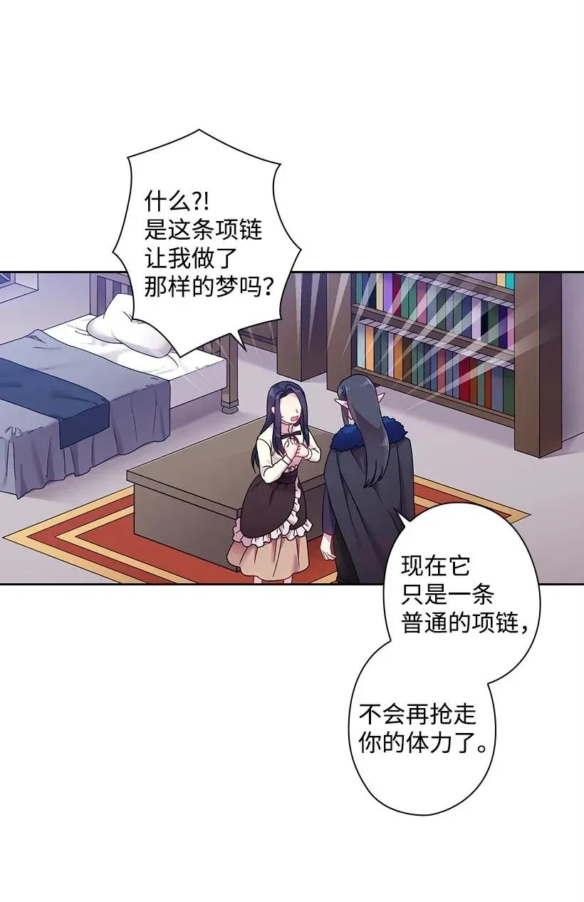 49 爱的告白 第27页