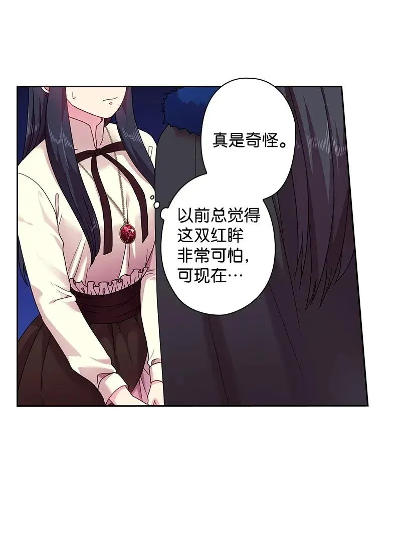 49 爱的告白 第31页