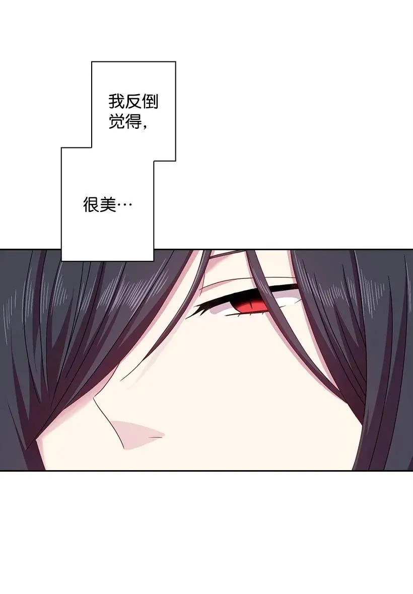 49 爱的告白 第32页
