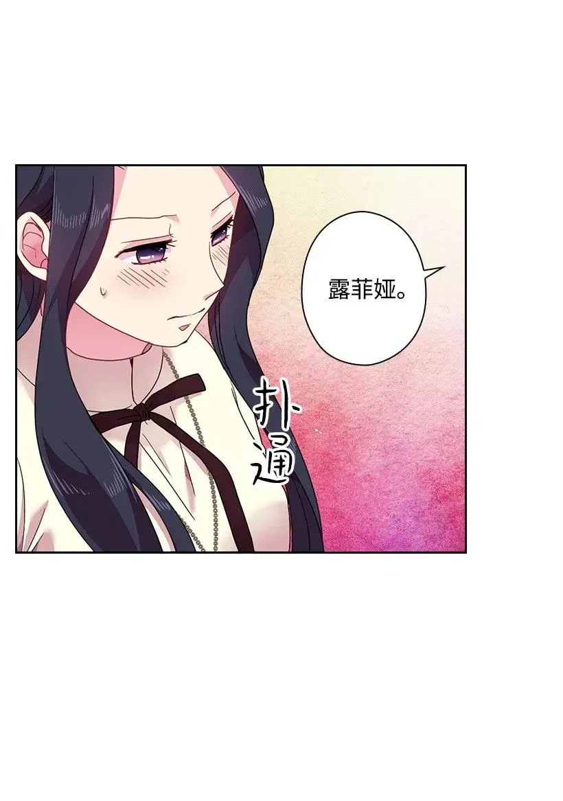 49 爱的告白 第33页