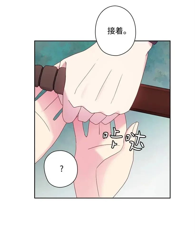 49 爱的告白 第35页