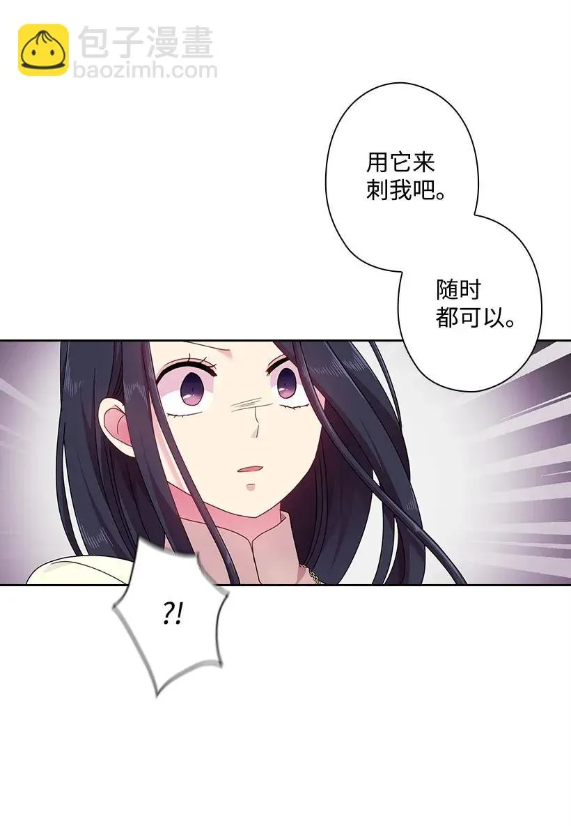 49 爱的告白 第37页