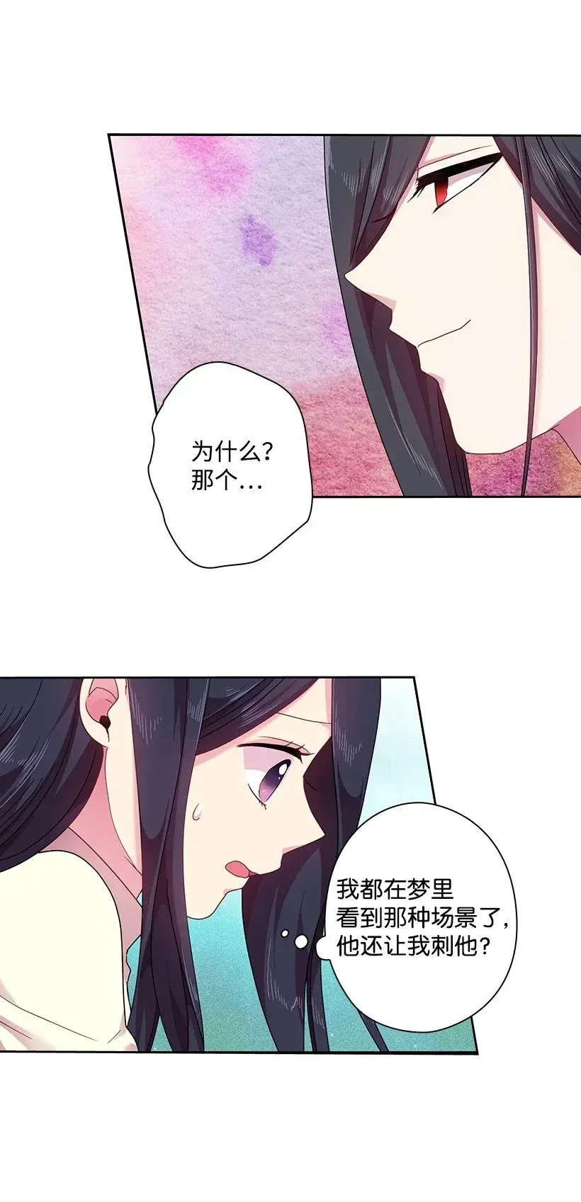49 爱的告白 第38页