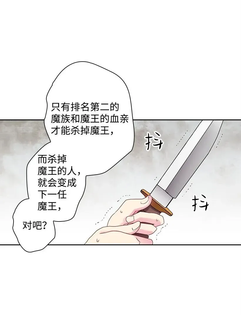 49 爱的告白 第39页