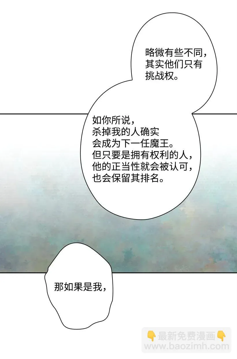 49 爱的告白 第40页