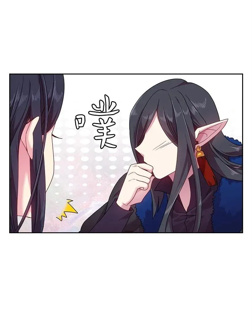 49 爱的告白 第42页