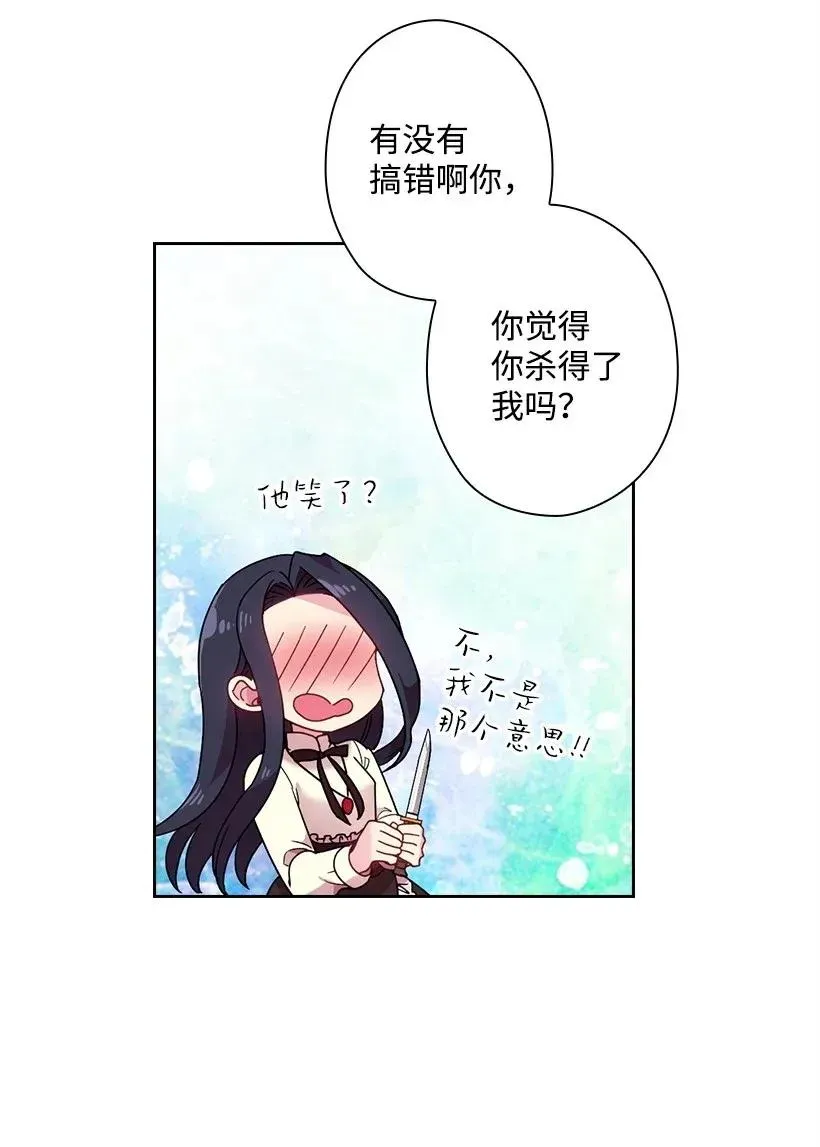 49 爱的告白 第43页