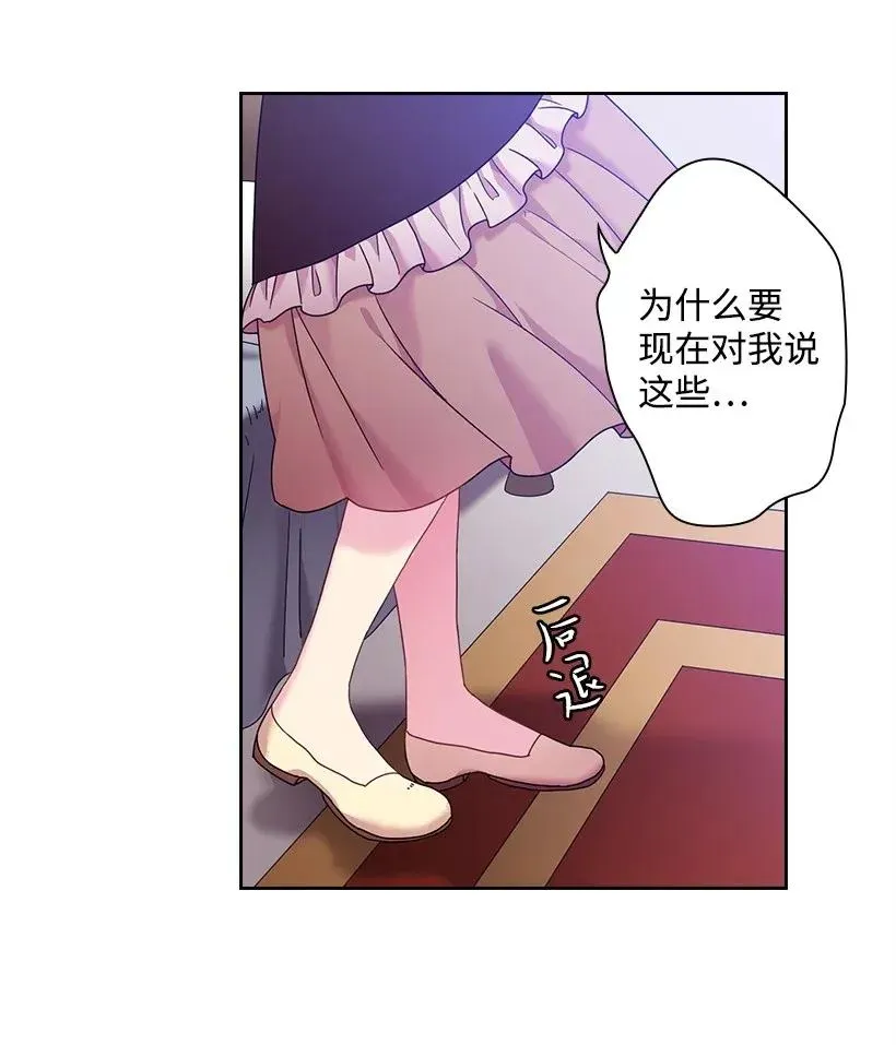 49 爱的告白 第47页
