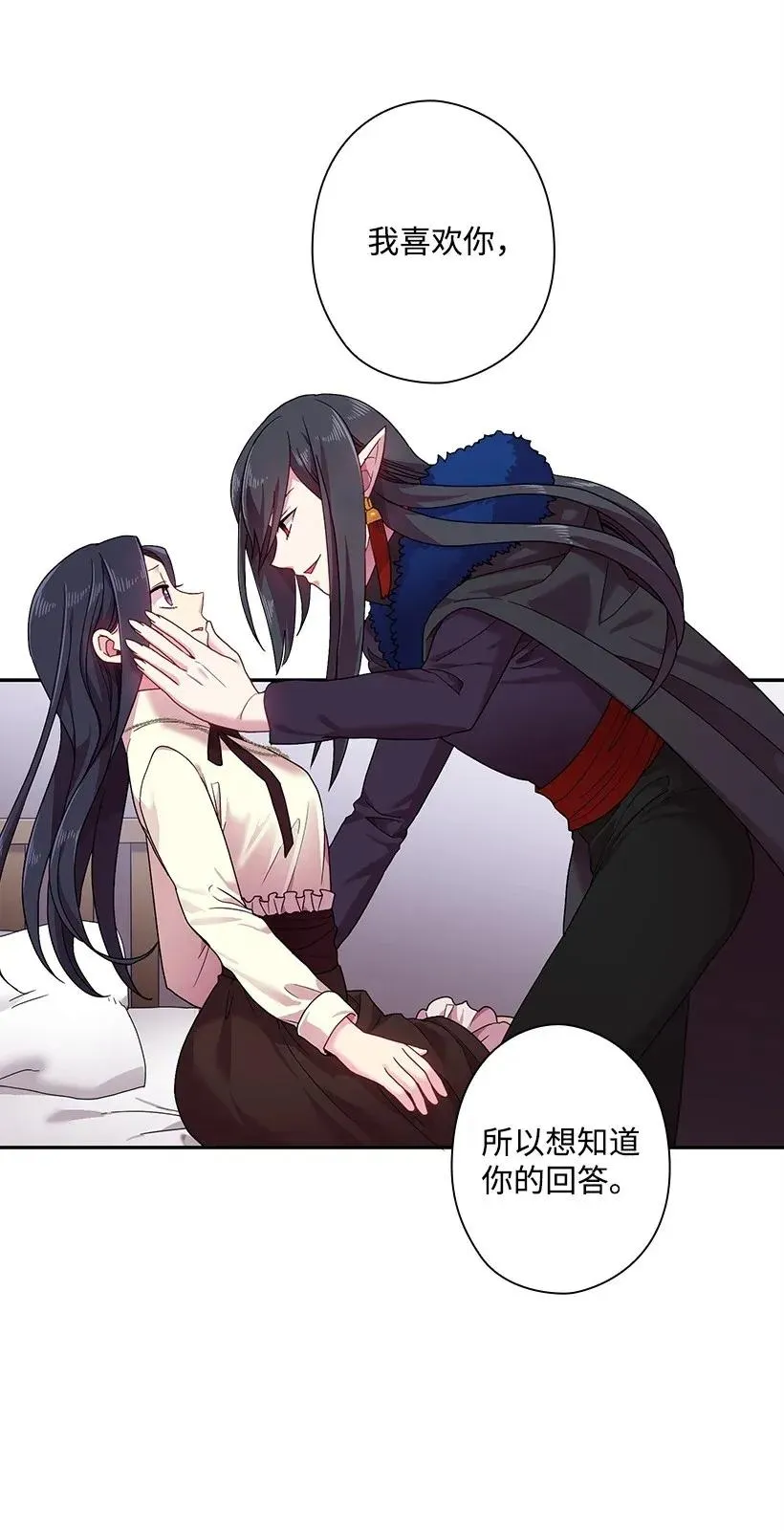 49 爱的告白 第49页