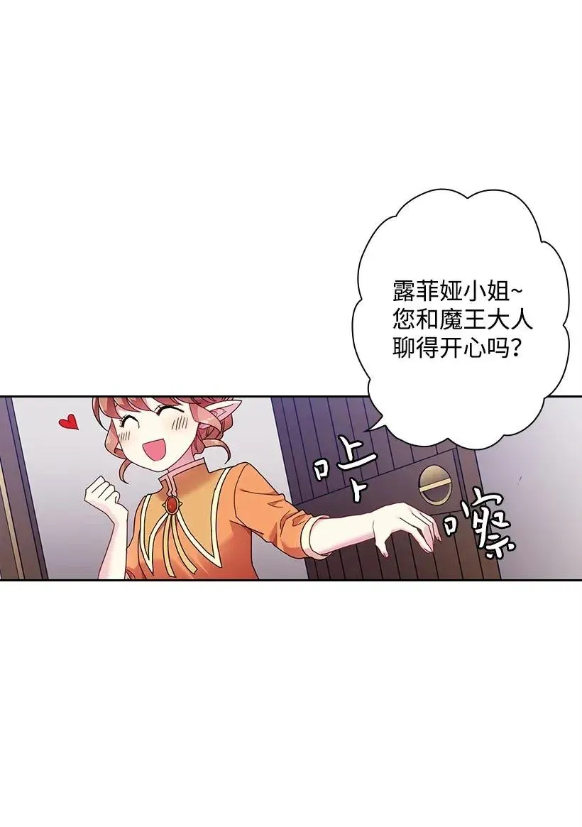 49 爱的告白 第52页