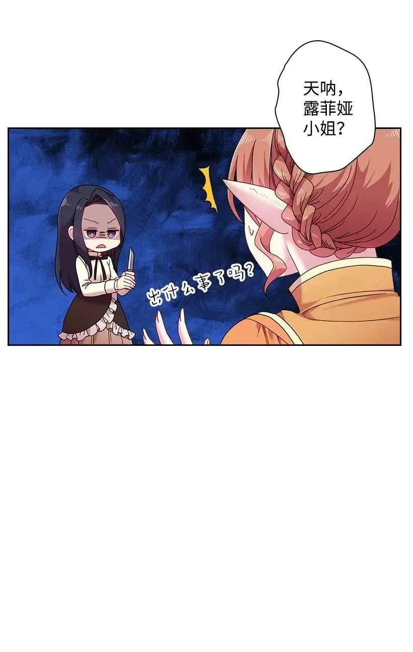 49 爱的告白 第53页