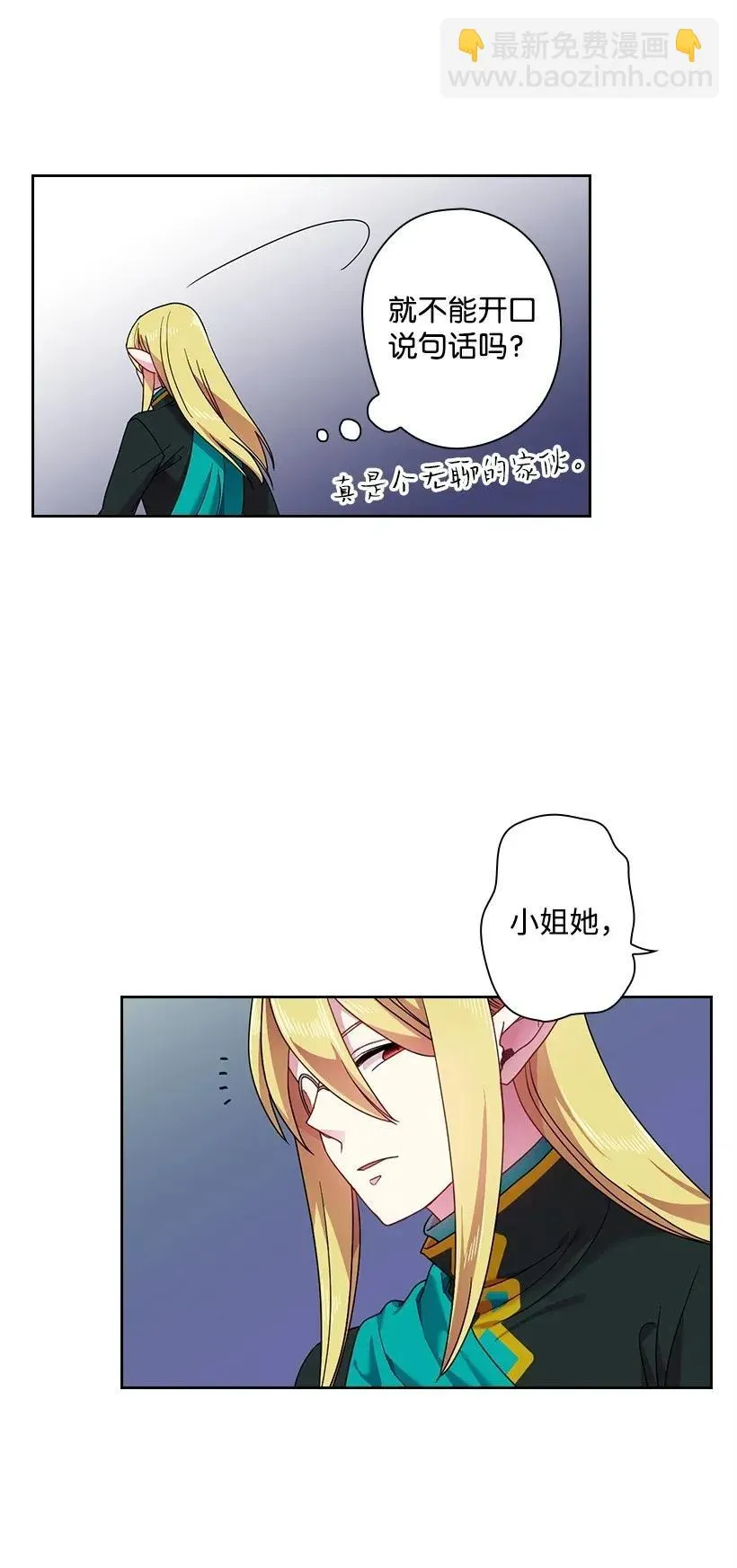 49 爱的告白 第56页