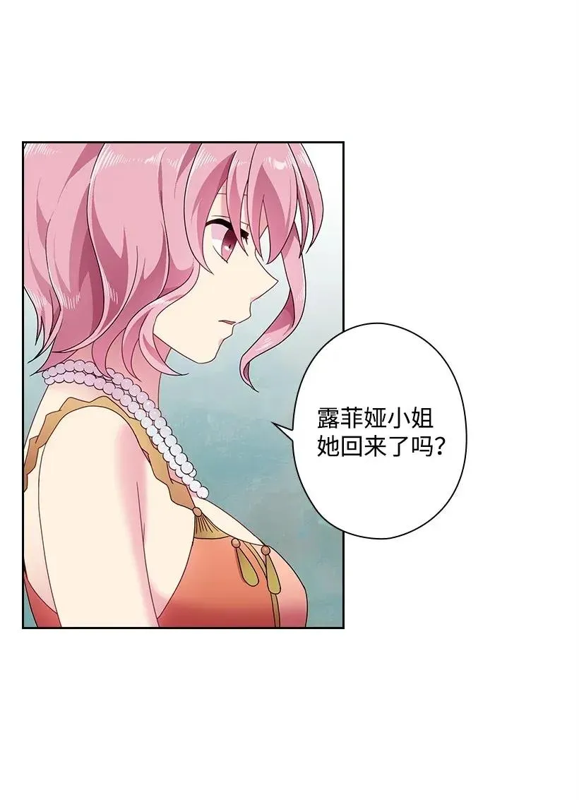 49 爱的告白 第57页