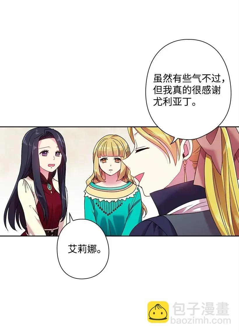 50 想要的东西 第14页
