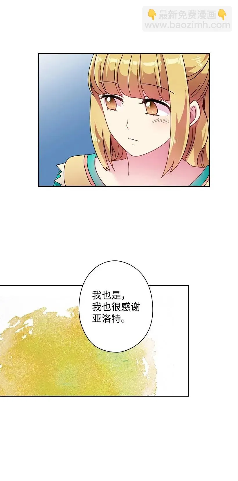 50 想要的东西 第15页