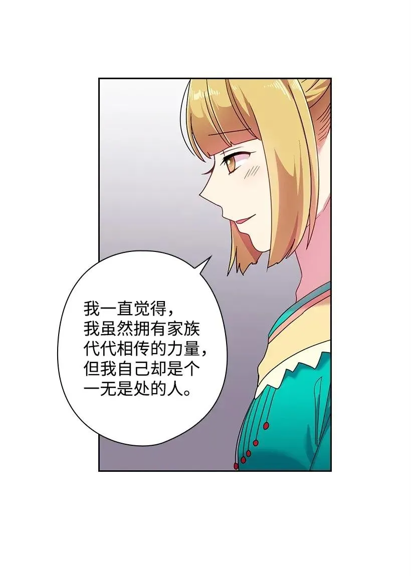 50 想要的东西 第17页