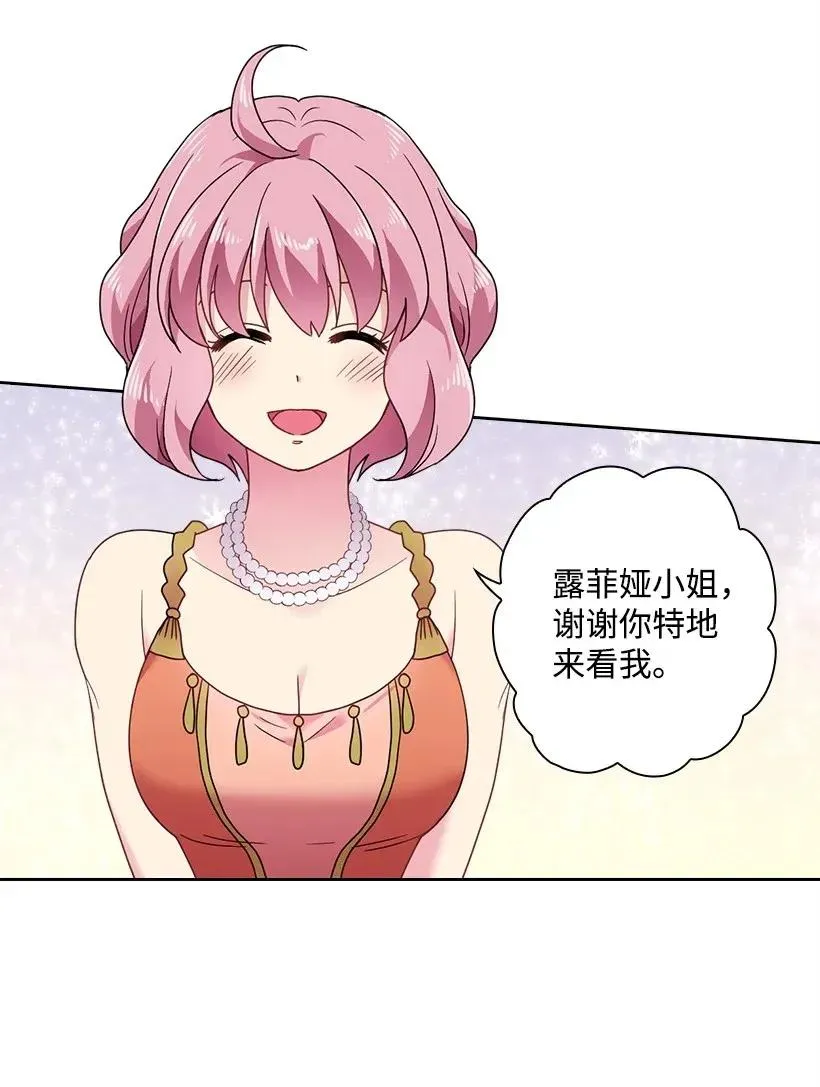 50 想要的东西 第23页