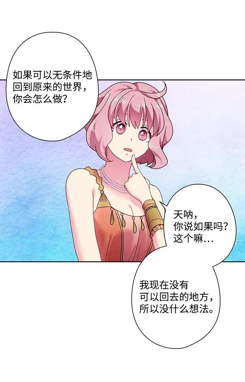 50 想要的东西 第26页