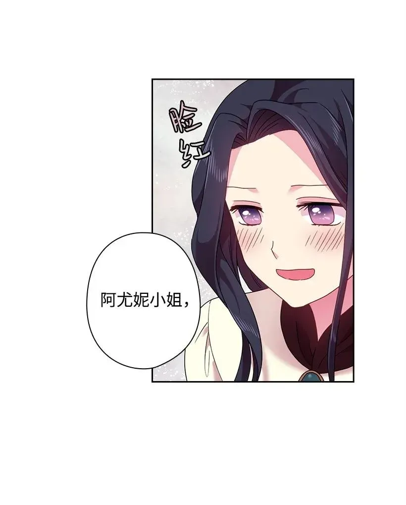 50 想要的东西 第28页