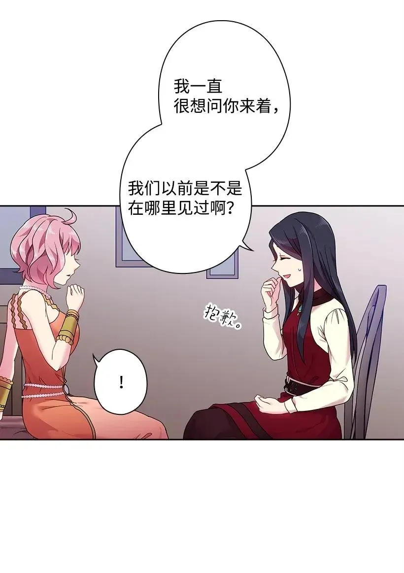 50 想要的东西 第29页