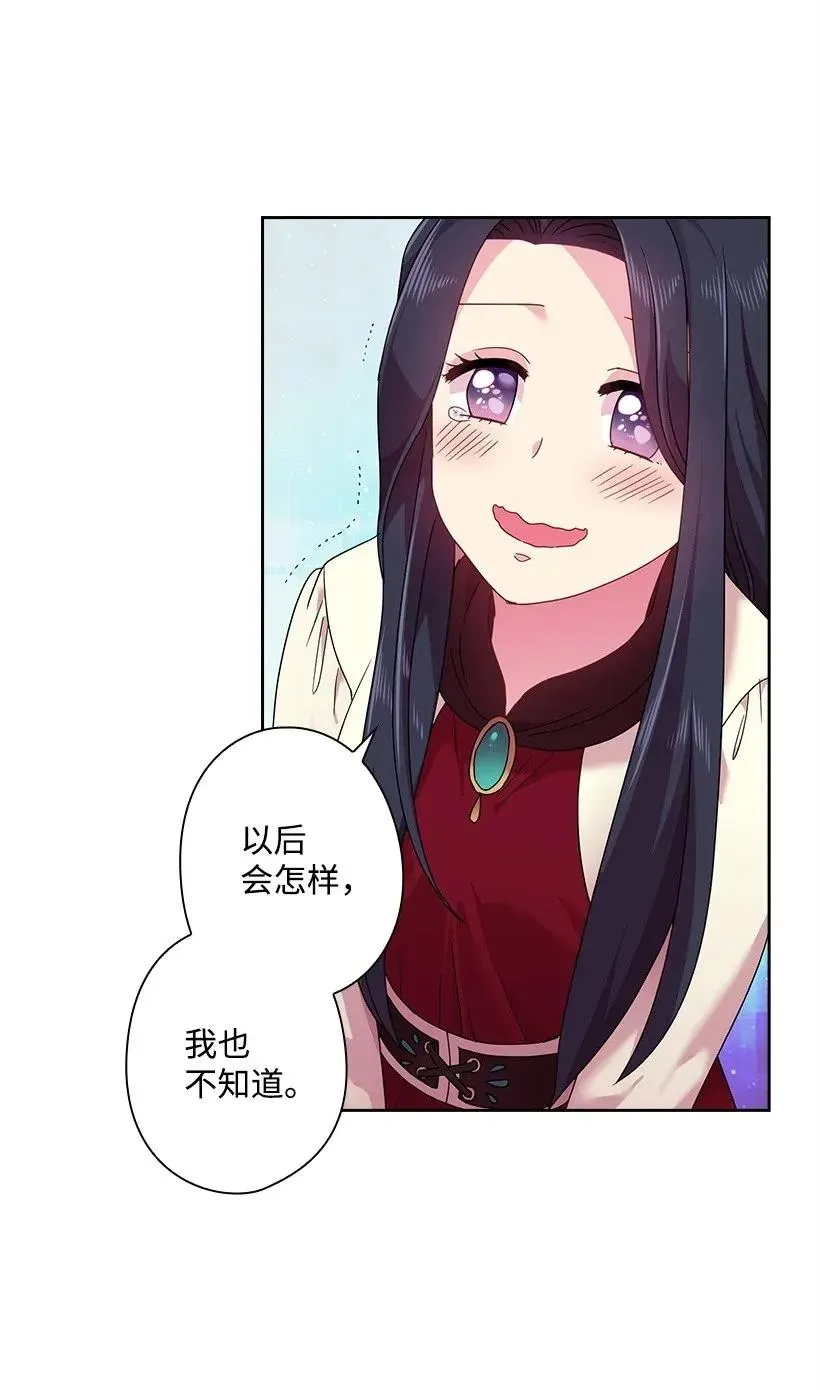 50 想要的东西 第54页