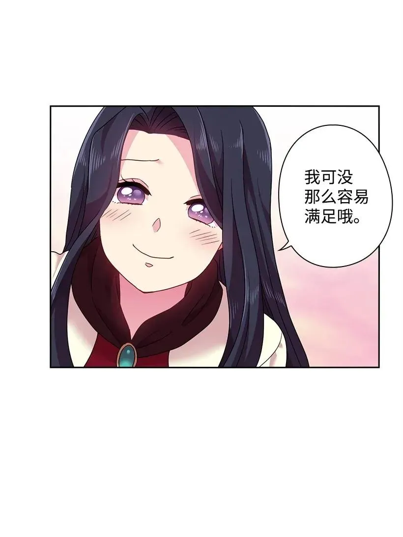 50 想要的东西 第58页