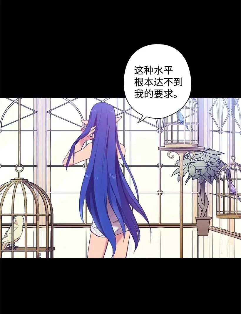 51 罗莎琳 第5页