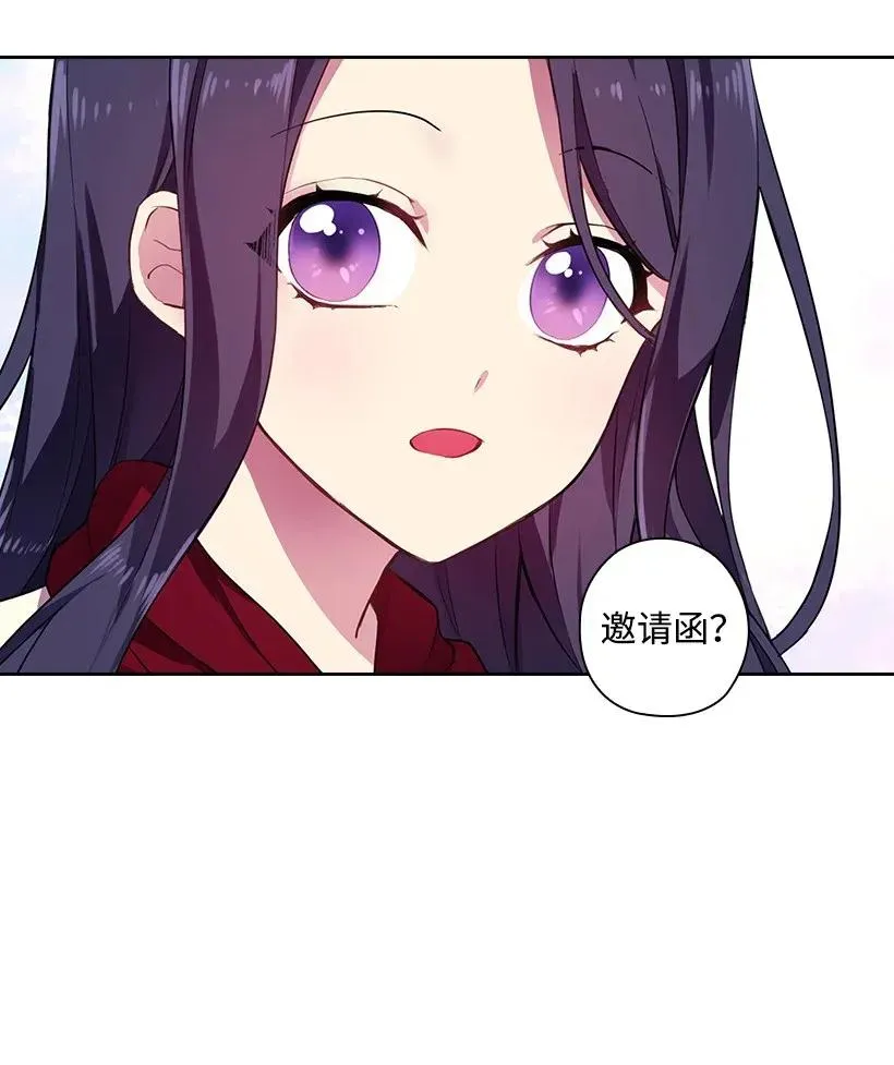51 罗莎琳 第11页
