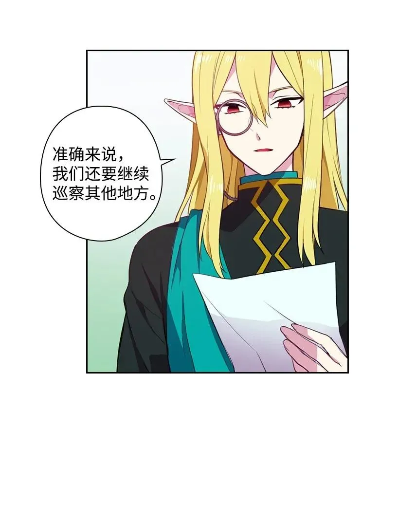 51 罗莎琳 第12页