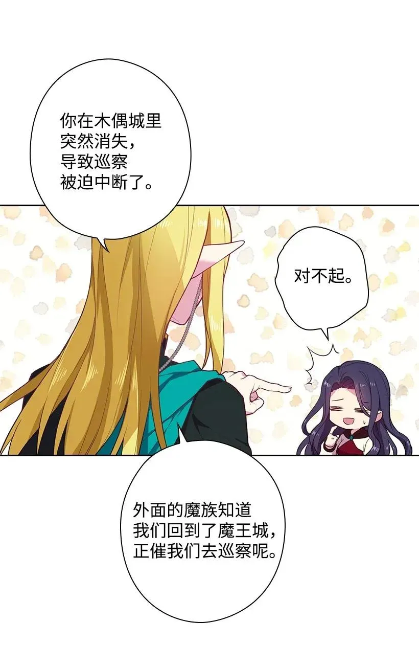 51 罗莎琳 第13页