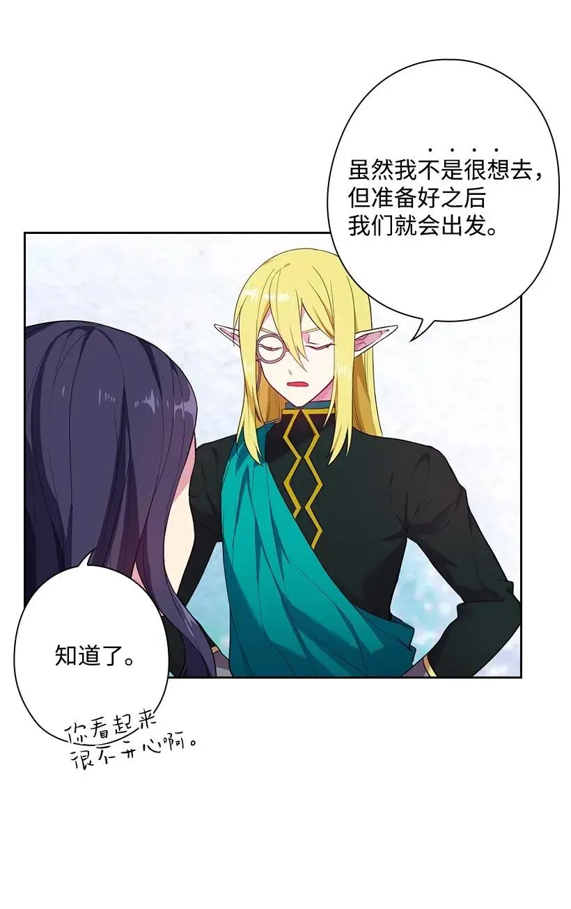 51 罗莎琳 第14页