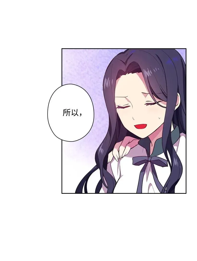 51 罗莎琳 第15页