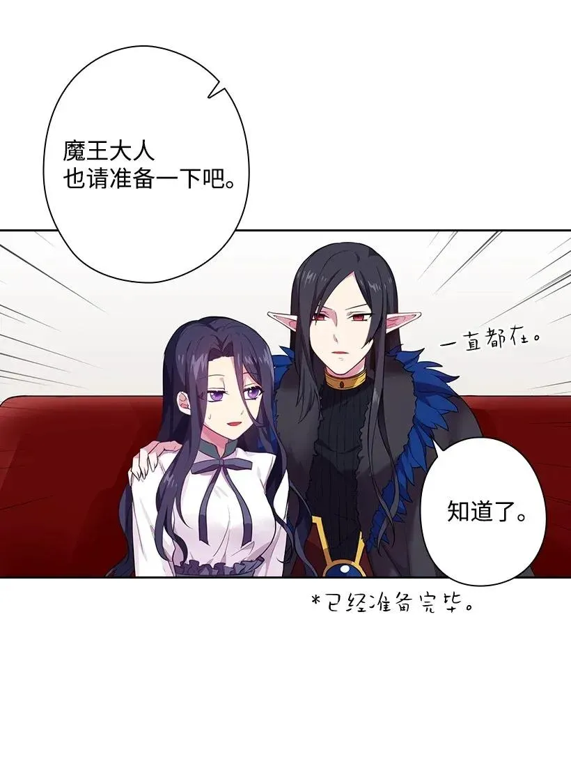 51 罗莎琳 第16页