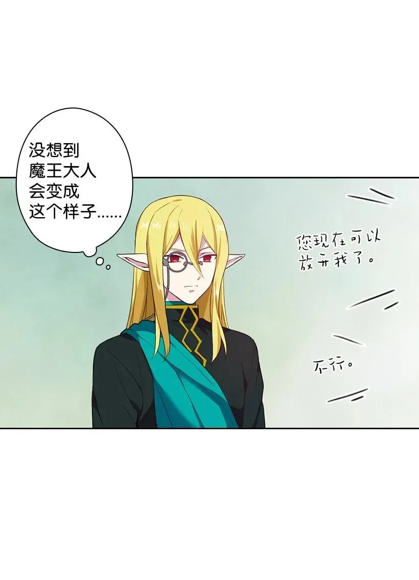 51 罗莎琳 第17页