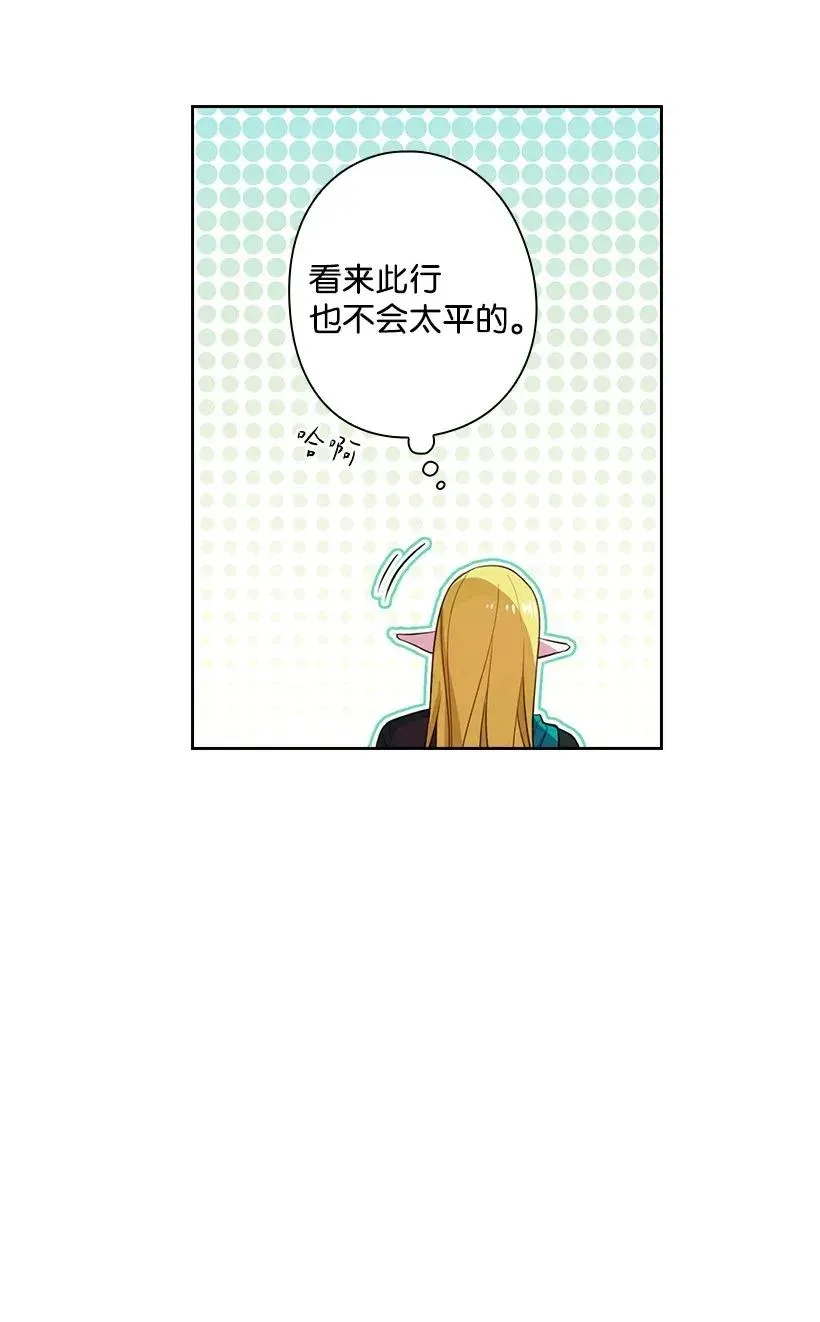 51 罗莎琳 第18页
