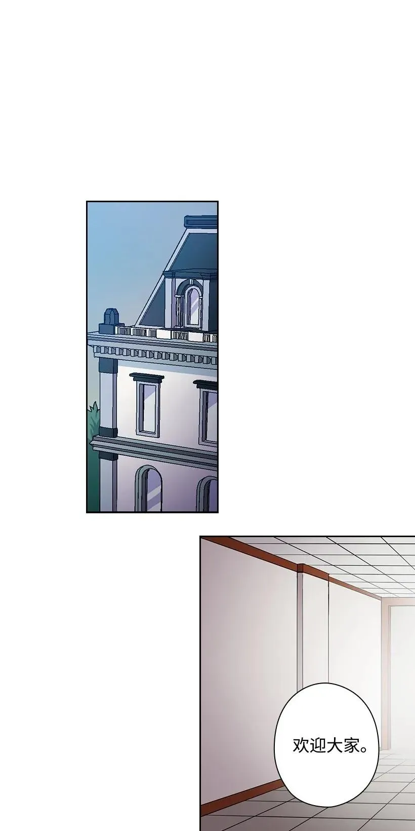 51 罗莎琳 第19页