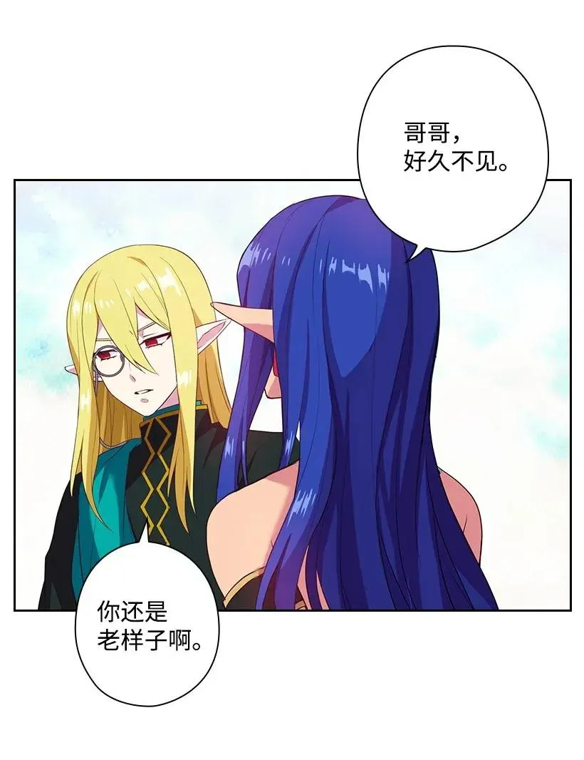 51 罗莎琳 第22页