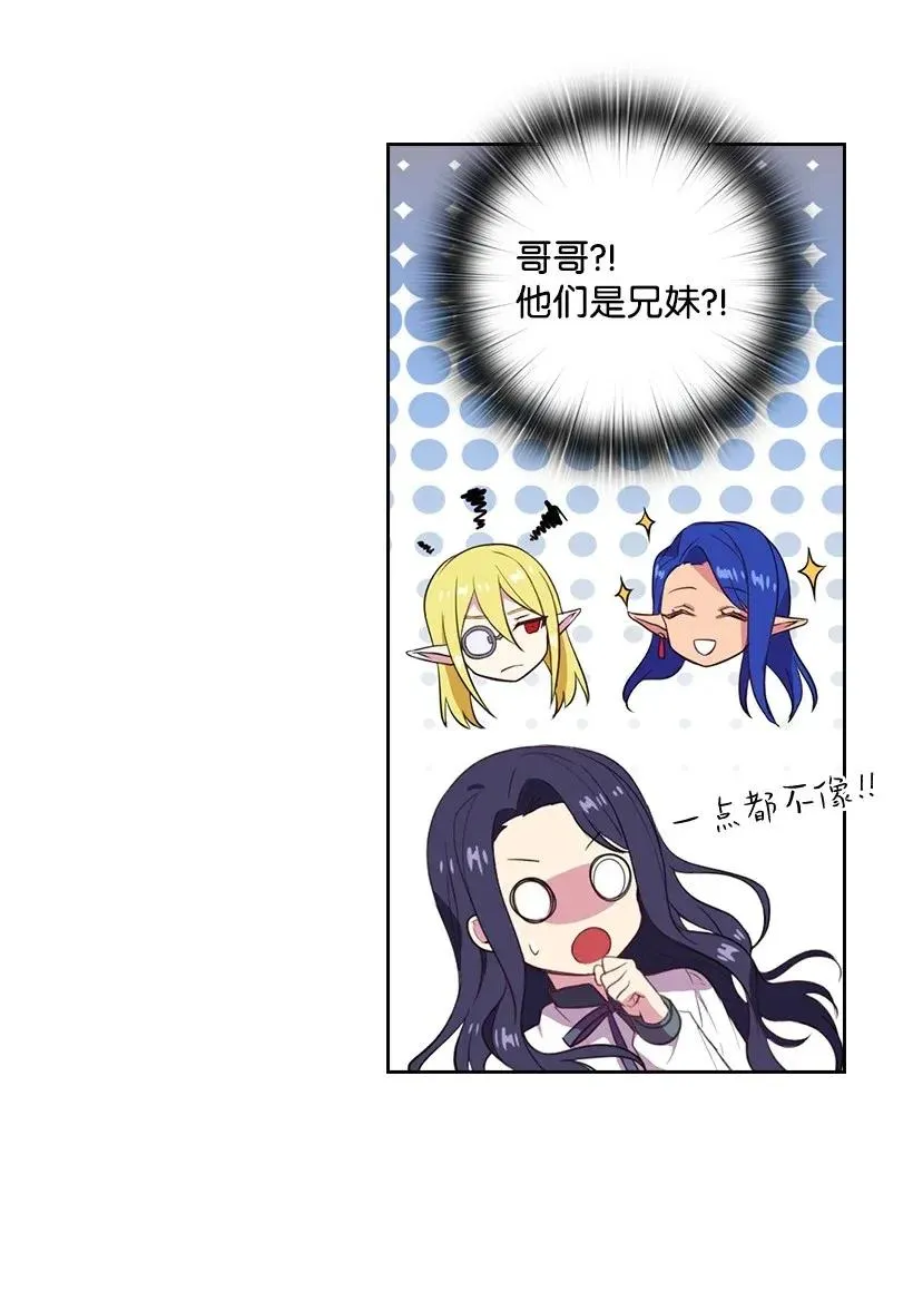 51 罗莎琳 第23页