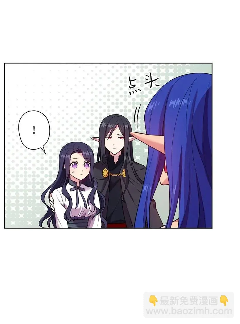51 罗莎琳 第24页