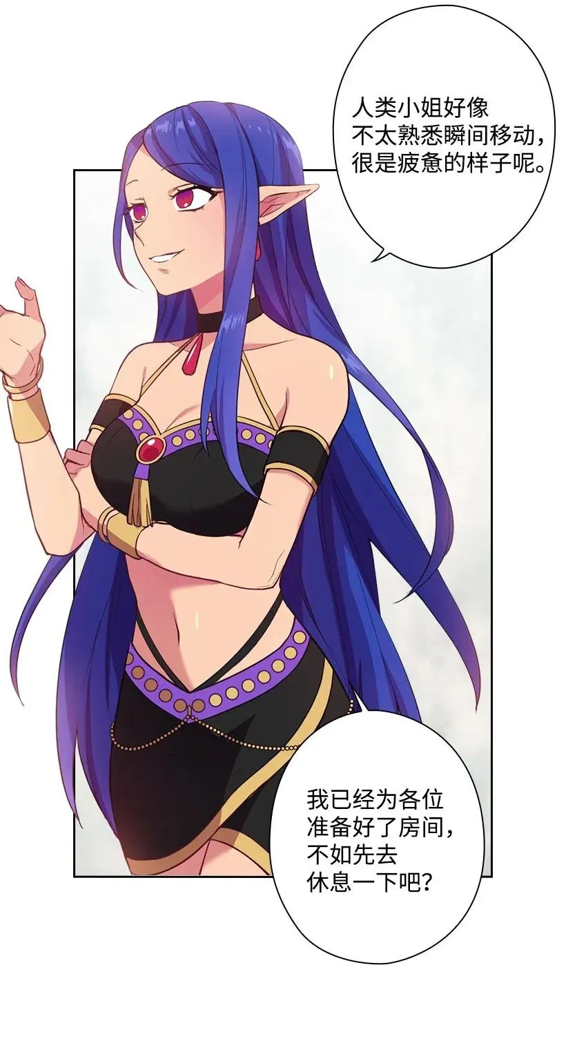 51 罗莎琳 第26页